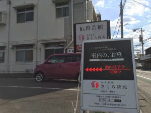 北九州　納骨堂　さくら陵苑　画像